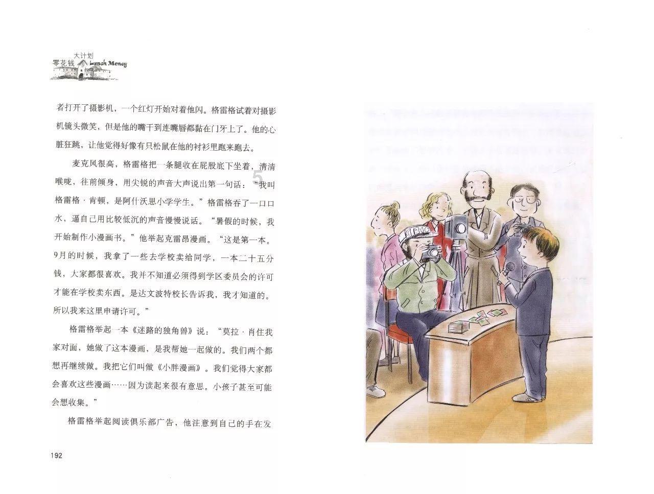 国家地理探险失落之城