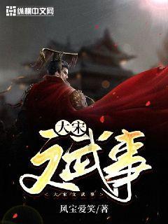 宋金胶州湾海战，是什么兵器挽救了南宋？游戏画面